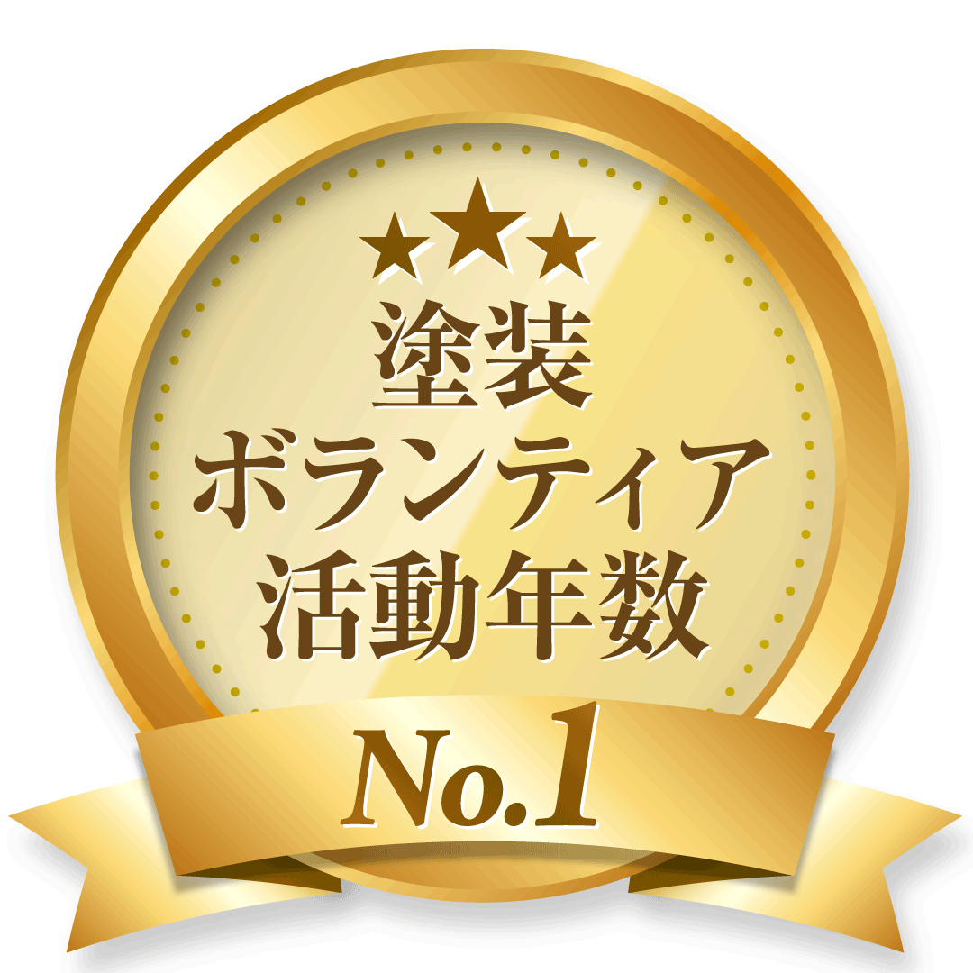飯田市立動物園塗装ボランティア